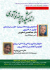 نشست تخصصی «نقشه راه پزشکی بازساختی و ناباروری» در پژوهشگاه رویان جهاددانشگاهی برگزار شد
