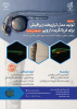 برگزاری کارگاه علمی تولید مدل تراریخت زبرافیش در پژوهشگاه رویان جهاددانشگاهی