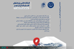 انتشار شماره تابستان ۱۴۰۴ فصلنامه علمی پژوهش های فضا و مکان در شهر