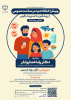 برگزاری وبینار تخصصی «اختلالات ید در سلامت عمومی؛ از پیشگیری تا مدیریت بالینی» در پژوهشگاه رویان جهاددانشگاهی