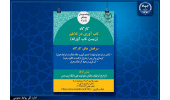 برگزاری کارگاه تخصصی «تاب‌آوری در تلاطم» توسط جهاددانشگاهی