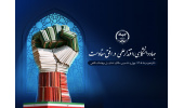 رونمایی از پوستر چهل‌وششمین سالگرد تشکیل جهاددانشگاهی با شعار «جهاددانشگاهی؛ اقتدار علمی در افق مقاومت» جهاددانشگاهی؛ اقتدار علمی در افق مقاومت