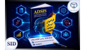 فراخوان ارسال مقاله مجله هوش مصنوعی و علم داده ADSIS