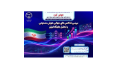 نشست بررسی شاخص‌های جهانی هوش مصنوعی و تحلیل جایگاه ایران