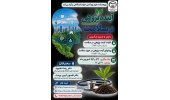 برگزاری کارگاه آینده‌پژوهی در سلامت در پژوهشکده علوم بهداشتی جهاددانشگاهی