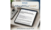 بازتاب بین‌المللی وارتوسل؛ دستاورد سلول‌درمانی پژوهشگاه رویان جهاددانشگاهی در یک پلتفرم تخصصی جهانی