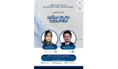 «مبانی تصمیم‌گیری در زندگی روزمره» بررسی می‌شود