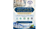 صدور موافقت قطعی برای مرکز خدمات تخصصی آنالیز مواد غذایی و شیمیایی جهاد دانشگاهی آذربایجان غربی