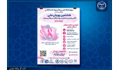 هشتمین پویش ملی آگاهی‌بخشی و تشخیص زودهنگام سرطان پستان برگزار می‌شود