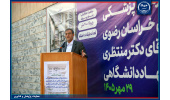 تحقق کامل منابع پیشبینیشده جهاددانشگاهی در سال ۱۴۰۴