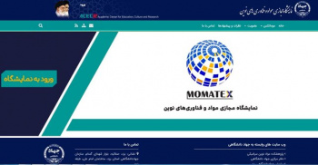 موفقیت‌های جهاددانشگاهی در پژوهش‌های کاربردی مواد و متالوژی/ نقش موثر کنفرانس در توسعه فناوری کشور