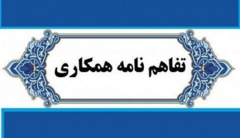 امضای تفاهم نامه همکاری مشترک جهاددانشگاهی استان مرکزی و پژوهشگاه ابن سینا