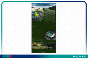 رونمایی از سامانه هوش‌مصنوعی مدیریت هوشمند آب در کشاورزی توسط جهاددانشگاهی اصفهان