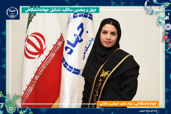 تجاری‌سازی فناوری فوم‌های فلزی در جهاددانشگاهی؛ گامی برای کاهش آلودگی صوتی ایستگاه‌های گاز