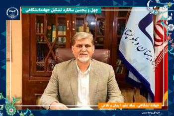 جهاددانشگاهی ظرفیت مناسب علمی و تحقیقاتی در سیستان و بلوچستان است