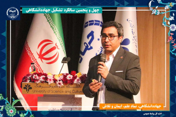 نقش تعیین‌کننده بودجه پژوهشی در جذب و نگهداشت نخبگان علمی/ استقبال جهاددانشگاهی برای نخبگان و جوانان مستعد