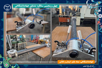 طراحی و ساخت بازوی فایبرکربنی ۱۵۰ سانتی‌متری ربات‌های صنعتی