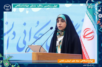 پروژه تولید داروی بیوسیمیلار در جهاددانشگاهی؛ گامی ملی برای کاهش وابستگی در حوزه سلامت