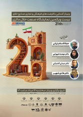 برگزاری وبینار «آشنایی با فرصت‌های فرهنگی و تجاری صنایع خلاق»