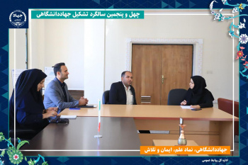 استفاده از ظرفیت نخبگان جهت هوشمند سازی کارخانه فرآوری جهاددانشگاهی کرمان