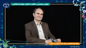 موفقیت‌های پژوهشگاه ابن‌سینا جهاددانشگاهی در مسیر خودکفایی علمی/ از تولید واکسن تا درمان ناباروری