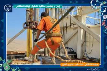 انعقاد قرارداد تدوین دانش فنی و ساخت طناب دکلبان دکل‌های حفاری