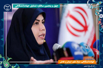 دستاوردهای پژوهشی و فناوری جهاددانشگاهی در ۴۵ سالگی/ از کیت درمان سرطان تا تولید نژادهای بومی دام