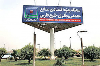 همکاری جهاددانشگاهی هرمزگان با منطقه ویژه اقتصادی خلیج فارس برای انجام طرح استفاده مجدد از مواد جنبی صنایع فولادی