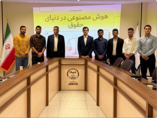 راه‌اندازی «دستیار هوش‌مصنوعی تخصصی وکلا» و تأسیس «مدرسه هوش‌مصنوعی حقوق»