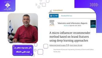 روش هوشمند انتخاب مایکرواینفلوئنسر برای برندها