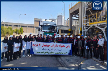 گام جدید جهاددانشگاهی در صادرات مواد اولیه استراتژیک دارویی و غذایی/آغاز صادرات سوربیتول ۷۰ درصد