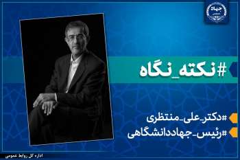 در «نکته‌نگاه» ببینید| وقتی برای جوانان بستر بسازیم، مهاجرت معنا ندارد