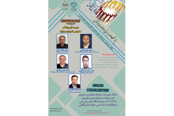 هفتمین پیش‌نشست همایش بین‌المللی «حکمرانی و کشورداری در ایران» برگزار می‌شود