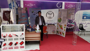 حضور جهاددانشگاهی در نمایشگاه دستاوردهای پژوهش و فناوری استان مرکزی