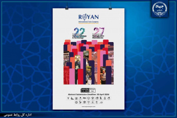 اعلام فراخوان ارسال مقاله به بیست و هفتمین کنگره بین‌المللی پزشکی تولیدمثل