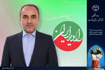 تشریح نقش جهاددانشگاهی در توسعه کشاورزی و امنیت غذایی کشور در رادیو ایران
