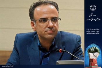 پژوهشکده گردشگری جهاددانشگاهی؛ بازوی علمی سیاست‌گذاری و توسعه صنعت گردشگری کشور