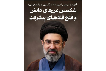 پیام رهبر معظم انقلاب به‌مناسبت بازگشایی مدارس و دانشگاه‌ها
