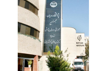 درخشش پژوهشگاه رویان جهاددانشگاهی در ارزشیابی ملی؛ کسب رتبه دوم کشوری توسط مرکز تحقیقات علوم سلولی