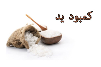 ضرورت کنترل کم‌کاری تیروئید مادر پیش از بارداری